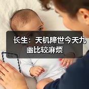 长生:天机降世今天九幽比较麻烦(图3) 长生:天机降世今天九幽比较麻烦(图3)
