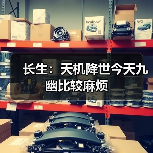 长生:天机降世今天九幽比较麻烦(图1) 长生:天机降世今天九幽比较麻烦(图1)