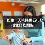 长生:天机降世五行塔指北怪物图鉴(图4) 长生:天机降世五行塔指北怪物图鉴(图4)