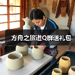 方舟之旅进Q群送礼包（图3）