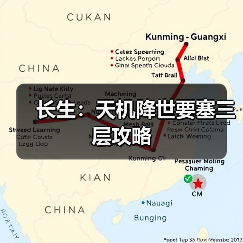 长生:天机降世要塞三层攻略(图2) 长生:天机降世要塞三层攻略(图2)