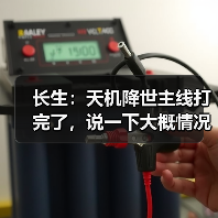 长生:天机降世主线打完了,说一下大概情况吧(图1) 长生:天机降世主线打完了,说一下大概情况吧(图1)