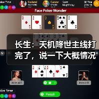 长生:天机降世主线打完了,说一下大概情况吧(图3) 长生:天机降世主线打完了,说一下大概情况吧(图3)