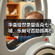 华夏绘世录曾连克七十城，乐毅可否助孤再创功业？【燕国政务】（图4）