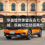 华夏绘世录曾连克七十城，乐毅可否助孤再创功业？【燕国政务】