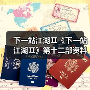 下一站江湖Ⅱ《下一站江湖Ⅱ》第十二部资料片(优化向)“重塑江湖”(图3) 下一站江湖Ⅱ《下一站江湖Ⅱ》第十二部资料片(优化向)“重塑江湖”(图3)