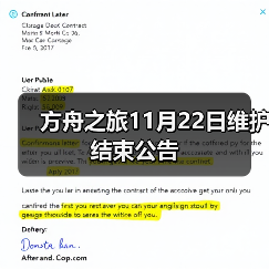 方舟之旅11月22日维护结束公告（图4）