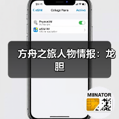 方舟之旅人物情报：龙胆（图3）