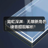 霓虹深渊:无限新角色绫音超前解析!(图3) 霓虹深渊:无限新角色绫音超前解析!(图3)