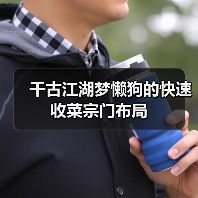 千古江湖梦懒狗的快速收菜宗门布局（图2）
