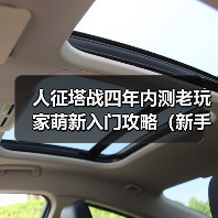 人征塔战四年内测老玩家萌新入门攻略（新手必看）塔防以及角色介绍（图4）