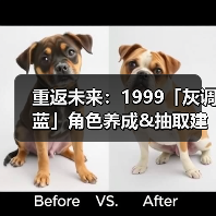 重返未来:1999「灰调蓝」角色养成&抽取建议 | 重返未来(图4) 重返未来:1999「灰调蓝」角色养成&抽取建议 | 重返未来(图4)