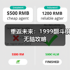 重返未来:1999翻斗棋无脑攻略(图2) 重返未来:1999翻斗棋无脑攻略(图2)