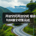 开放空间开放空间 樱庭和钟楼全收集完成（图2）