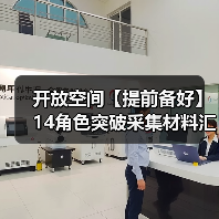 开放空间【提前备好】14角色突破采集材料汇总（图4）