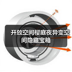 开放空间樱庭夜异变空间隐藏宝箱