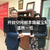 开放空间副本隐藏宝箱道具一览（图3）