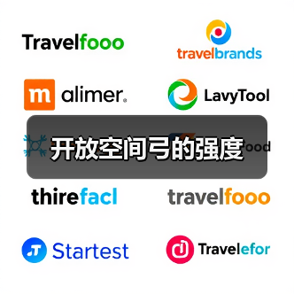 开放空间弓的强度（图4）