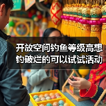 开放空间钓鱼等级高想钓破烂的可以试试活动鱼饵