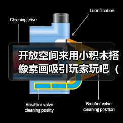 开放空间来用小积木搭像素画吸引玩家玩吧（积木像素画参考）（图2）