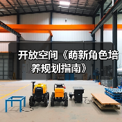 开放空间《萌新角色培养规划指南》(图4) 开放空间《萌新角色培养规划指南》(图4)