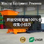 开放空间无痛100%全收集小技巧