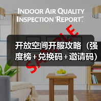 开放空间开服攻略（强度榜+兑换码+邀请码）