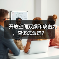开放空间双爆和攻击力，应该怎么选？（图3）