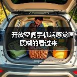 开放空间手机端感觉画质糊的看过来（图3）