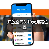 开放空间8.10大月亮位置（图2）