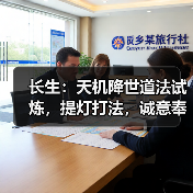 长生：天机降世道法试炼，提灯打法，诚意奉上！（图3）