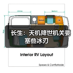 长生：天机降世机关要塞叠冰刃（图4）