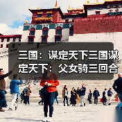 三国:谋定天下三国谋定天下:父女骑三回合击溃徐侠客!这头功不是关羽而在孙权(图2) 三国:谋定天下三国谋定天下:父女骑三回合击溃徐侠客!这头功不是关羽而在孙权(图2)