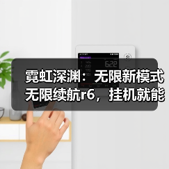 霓虹深渊:无限新模式无限续航r6,挂机就能通关,纪念品收集到手软。(图4) 霓虹深渊:无限新模式无限续航r6,挂机就能通关,纪念品收集到手软。(图4)