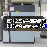 魔渊之刃端午活动期间比较适合白嫖粽子节省金币的方法（图4）