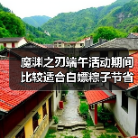 魔渊之刃端午活动期间比较适合白嫖粽子节省金币的方法（图3）