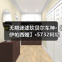 无期迷途坎贝尔车神·【伊帕西娅】·5732阿尼亚【原型科普】(图4) 无期迷途坎贝尔车神·【伊帕西娅】·5732阿尼亚【原型科普】(图4)