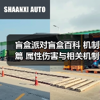 盲盒派对盲盒百科 机制篇 属性伤害与相关机制（图2）