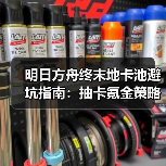 明日方舟终末地卡池避坑指南:抽卡氪金策略全解析(图4) 明日方舟终末地卡池避坑指南:抽卡氪金策略全解析(图4)