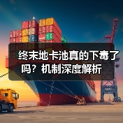 终末地卡池真的下毒了吗？机制深度解析