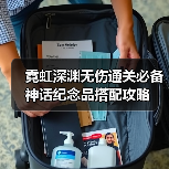 霓虹深渊无伤通关必备神话纪念品搭配攻略（图4）