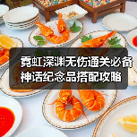 霓虹深渊无伤通关必备神话纪念品搭配攻略（图3）