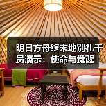 明日方舟终末地别礼干员演示:使命与觉醒(图2) 明日方舟终末地别礼干员演示:使命与觉醒(图2)
