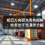 明日方舟弧光角色揭秘:终末地干员演示全解析(图1) 明日方舟弧光角色揭秘:终末地干员演示全解析(图1)