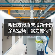 明日方舟终末地新干员余烬登场,实力如何?(图2) 明日方舟终末地新干员余烬登场,实力如何?(图2)