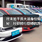 终末地干员大潘身份揭秘:科研转行厨师的跨界日常(图1) 终末地干员大潘身份揭秘:科研转行厨师的跨界日常(图1)