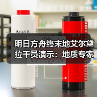 明日方舟终末地艾尔黛拉干员演示:地质专家如何应对超域灾害?(图1) 明日方舟终末地艾尔黛拉干员演示:地质专家如何应对超域灾害?(图1)