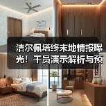 洁尔佩塔终末地情报曝光!干员演示解析与预约奖励全攻略(图2) 洁尔佩塔终末地情报曝光!干员演示解析与预约奖励全攻略(图2)