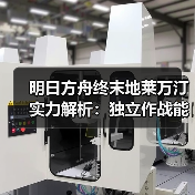 明日方舟终末地莱万汀实力解析:独立作战能力与奖励前瞻(图1) 明日方舟终末地莱万汀实力解析:独立作战能力与奖励前瞻(图1)