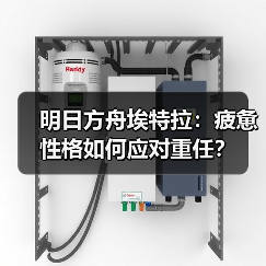 明日方舟埃特拉:疲惫性格如何应对重任?(图4) 明日方舟埃特拉:疲惫性格如何应对重任?(图4)